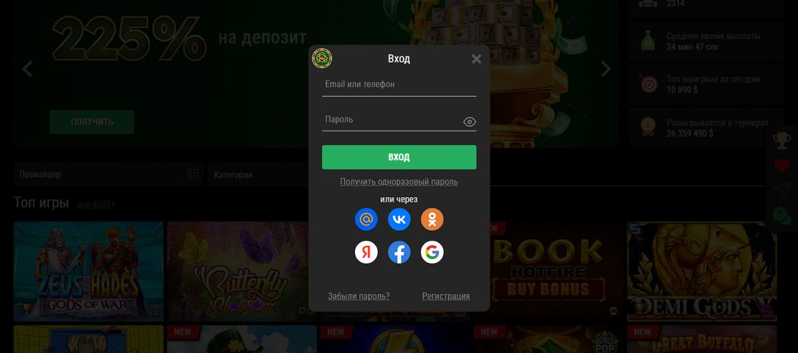 RioBet - вход в личный кабинет